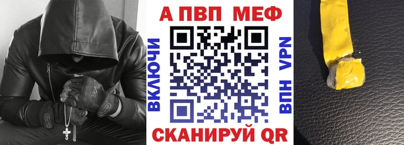 где продают   Воронеж  A-PVP Crystall 