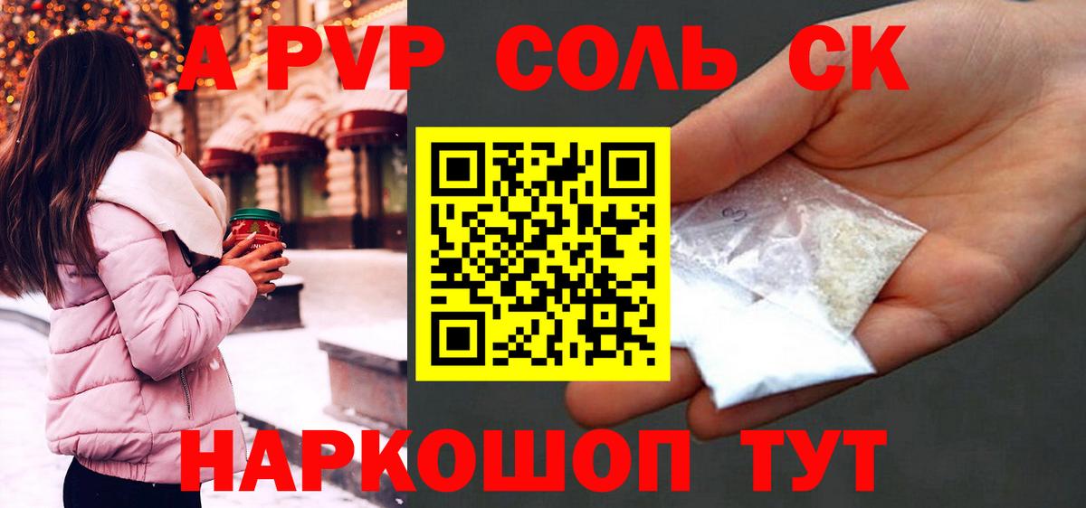 Alpha-PVP  APVP Crystall  Alpha-PVP крисы CK  A PVP крисы CK  Вход с VPN  Воронеж 