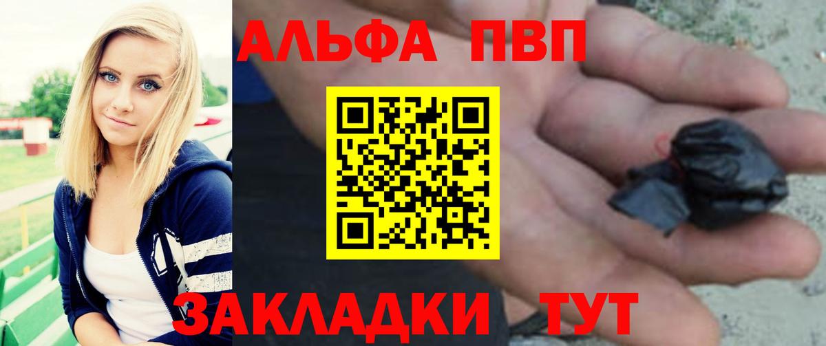 А ПВП мука  Воронеж  А ПВП СК  Альфа ПВП  купить наркотики сайты  APVP СК 