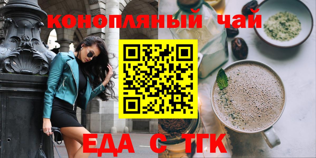 Canna-Cookies конопля Воронеж