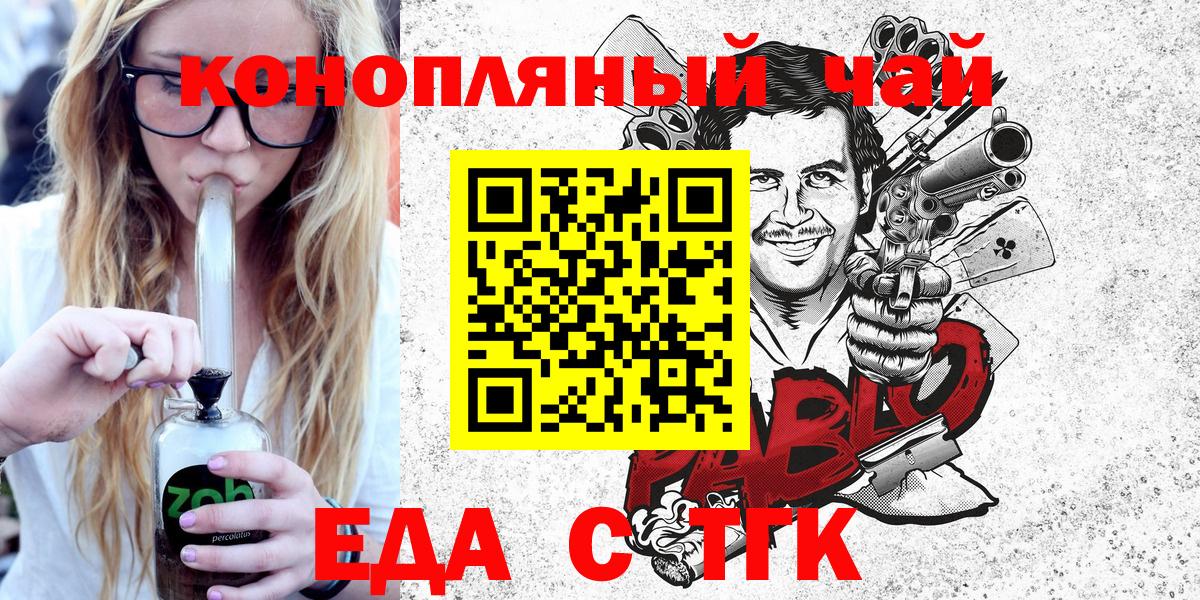 Воронеж  Canna-Cookies конопля  Вход с VPN 