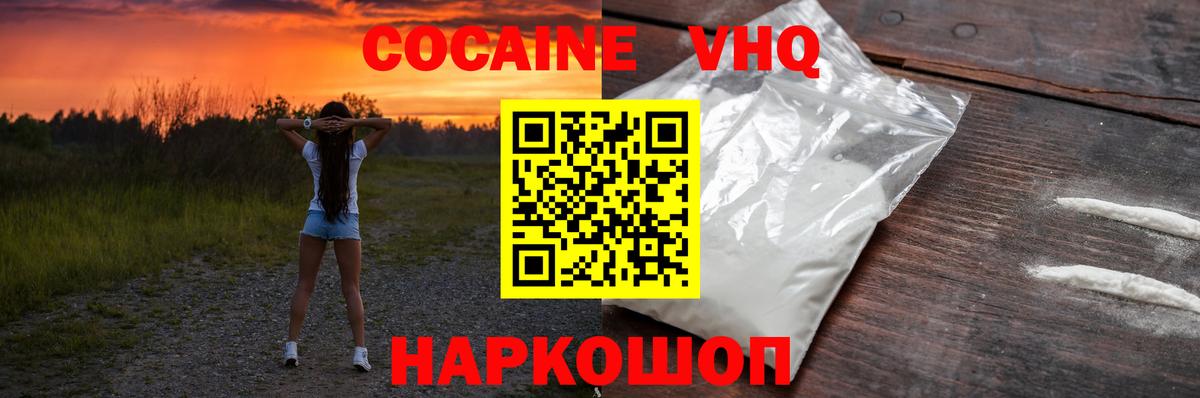 Кокаин Колумбийский  Cocaine Columbia  Воронеж 
