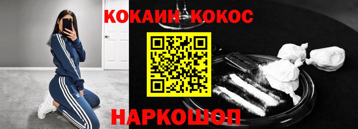 Cocaine Эквадор Воронеж