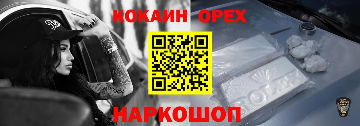 Воронеж  COCAIN Fish Scale  Cocaine Боливия  Вход с VPN 