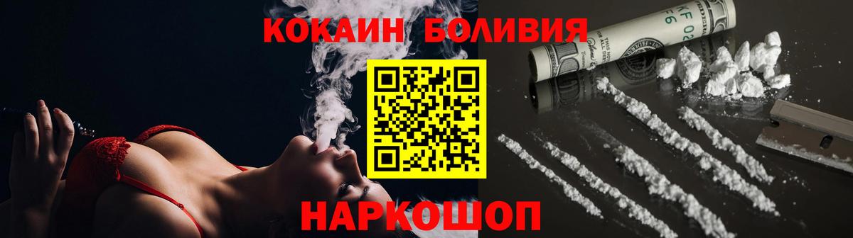 Cocaine FishScale Воронеж