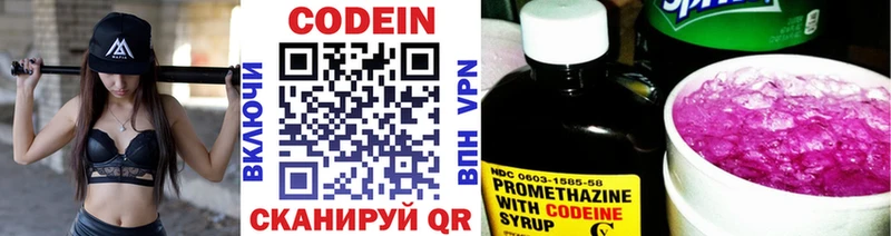 Кодеин напиток Lean (лин) Воронеж