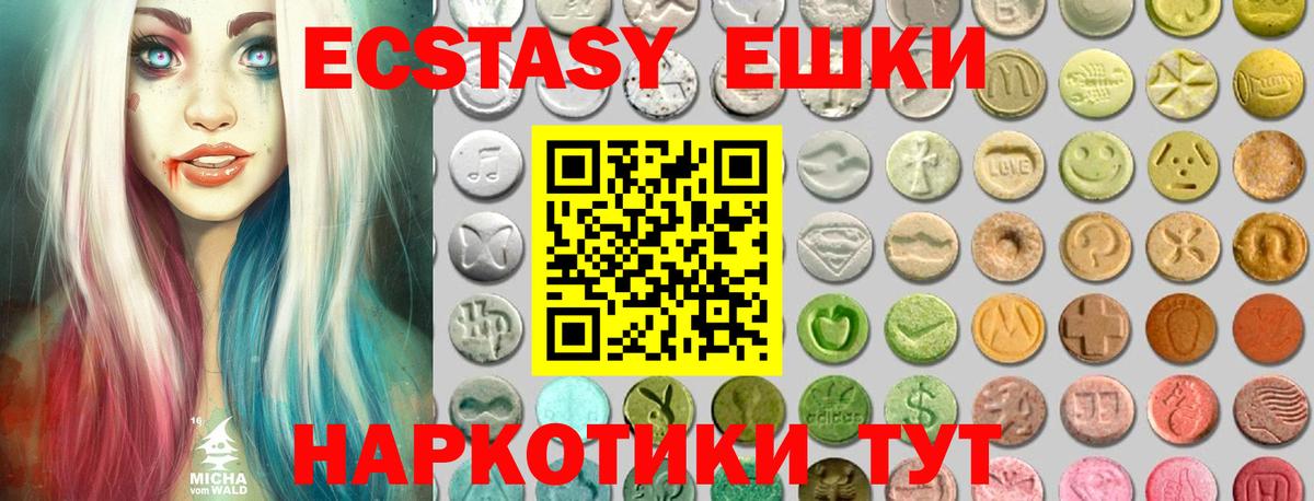 Ecstasy  Воронеж  Экстази Punisher  Ecstasy 250 мг 