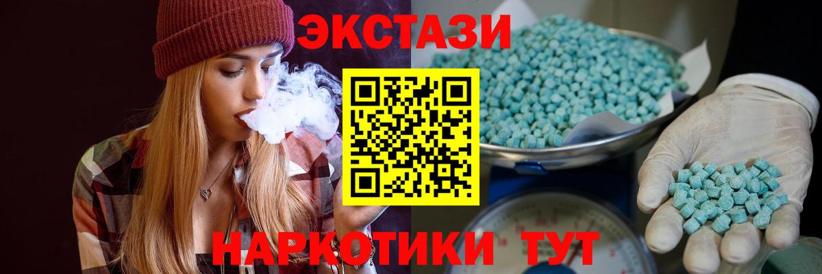 Воронеж  Ecstasy таблы  Экстази  гидра ONION  Экстази 300 mg  Вход с VPN 