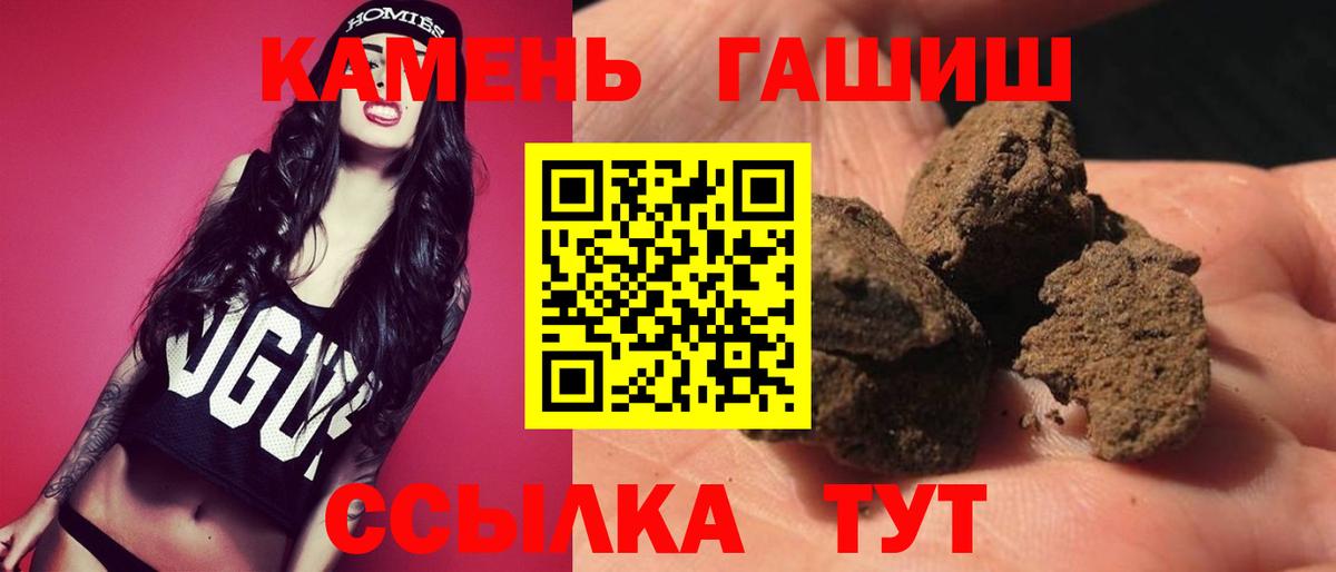 ГАШИШ ice o lator  Вход с VPN  Воронеж  ГАШИШ индика сатива 