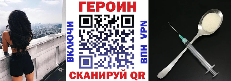 Героин VHQ  даркнет сайт  Воронеж 