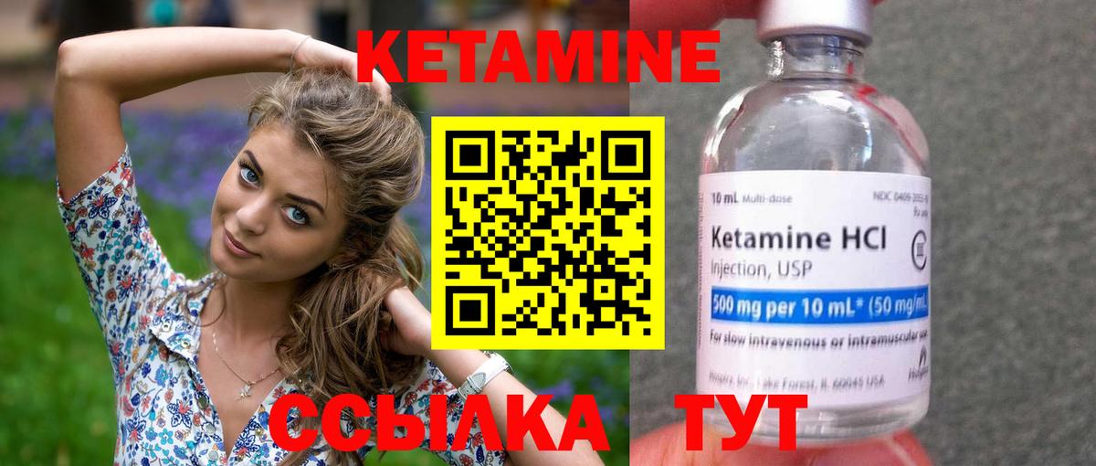 КЕТАМИН VHQ  Вход с VPN  Воронеж 