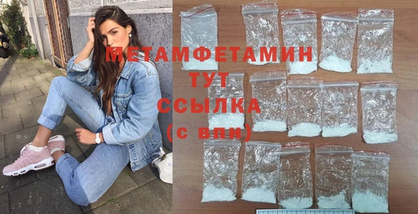 первитин Волоколамск
