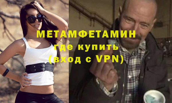 первитин Волоколамск