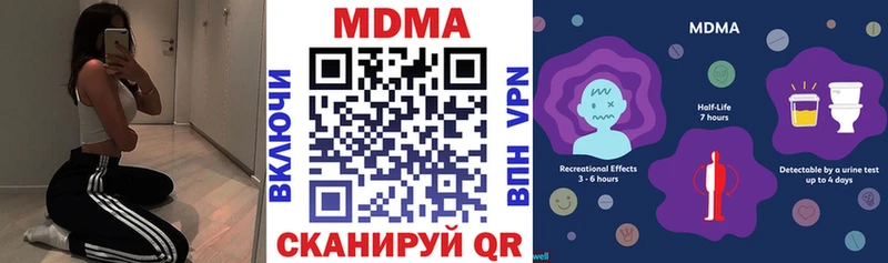 MDMA молли  Воронеж 