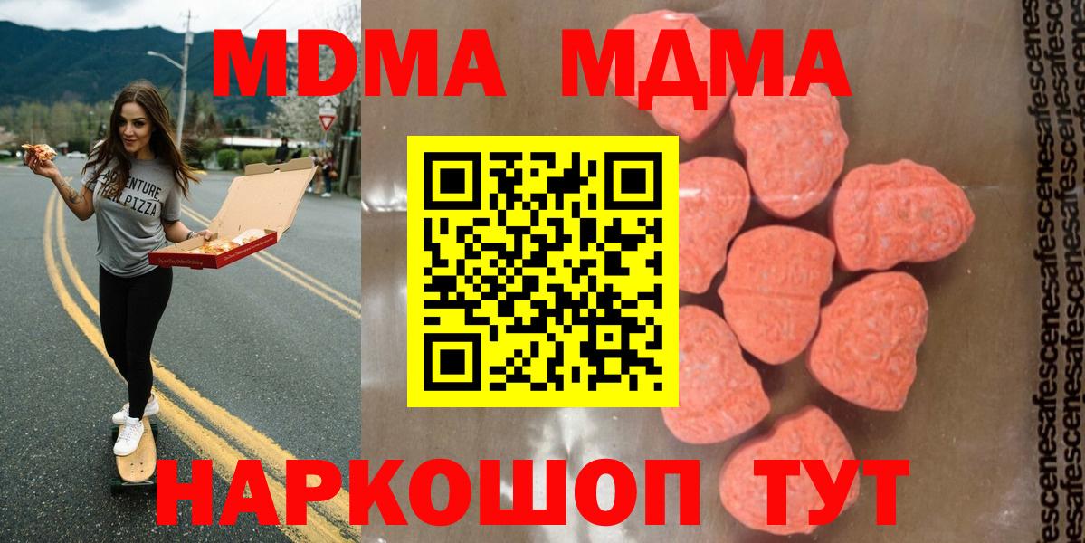 МДМА молли Воронеж
