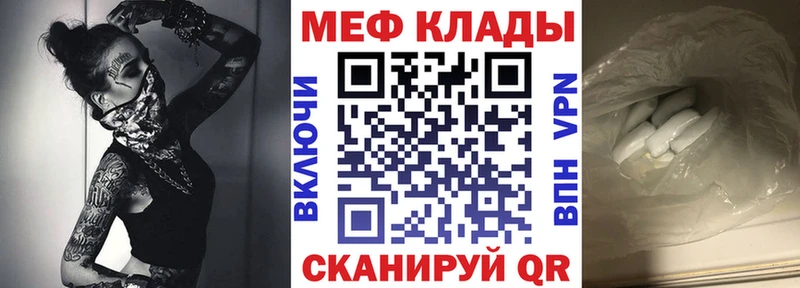 Меф мука  Воронеж 