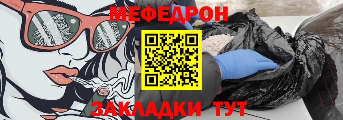 Мефедрон мука Воронеж