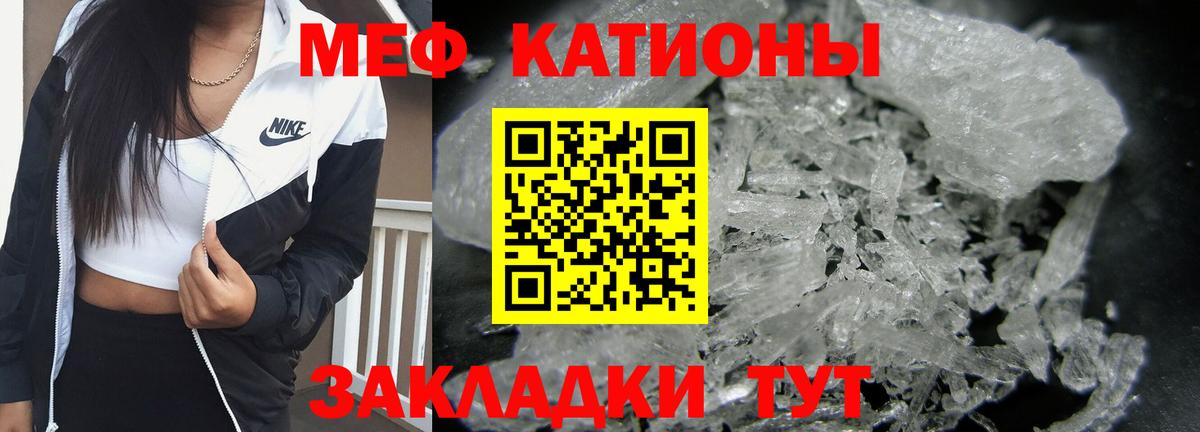 наркошоп  Меф мяу мяу  Мефедрон  Воронеж  МЯУ-МЯУ 4 MMC  МЕФ 