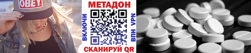 Метадон кристалл  Воронеж 