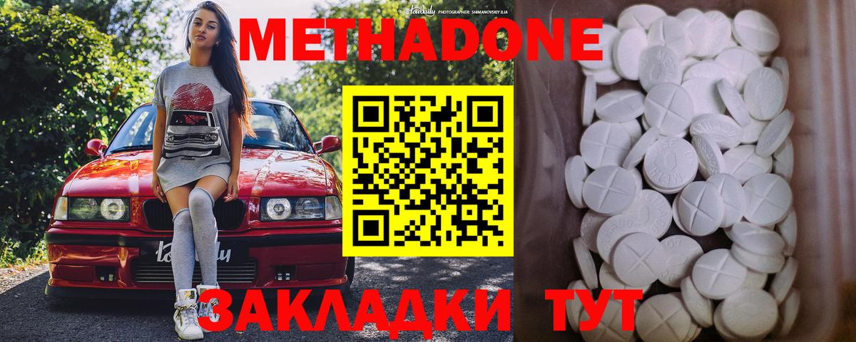 мега вход  МЕТАДОН мёд  Вход с VPN  Воронеж 