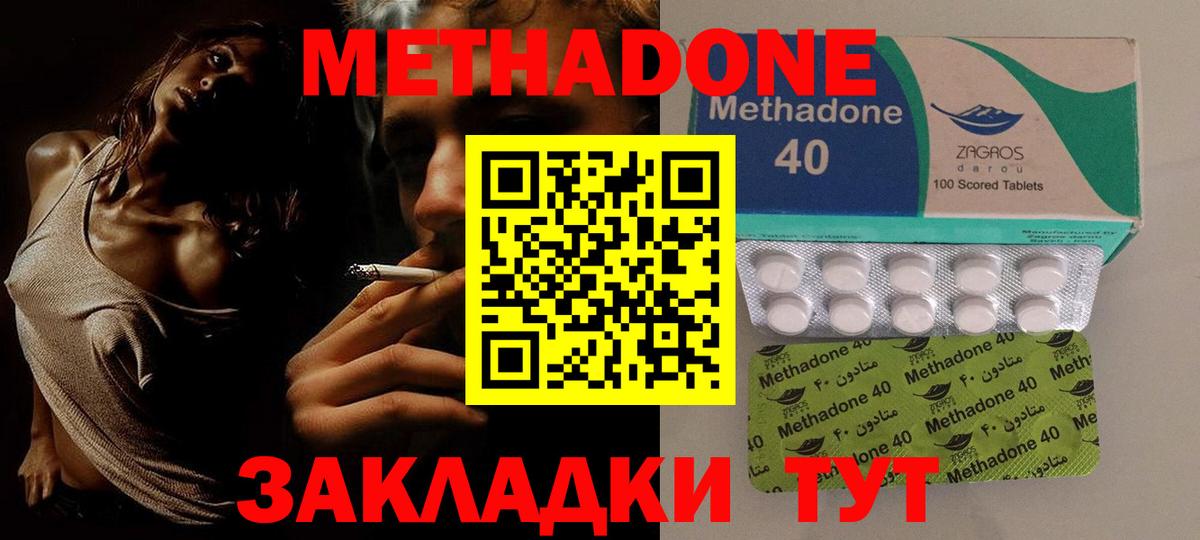МЕТАДОН мёд Воронеж