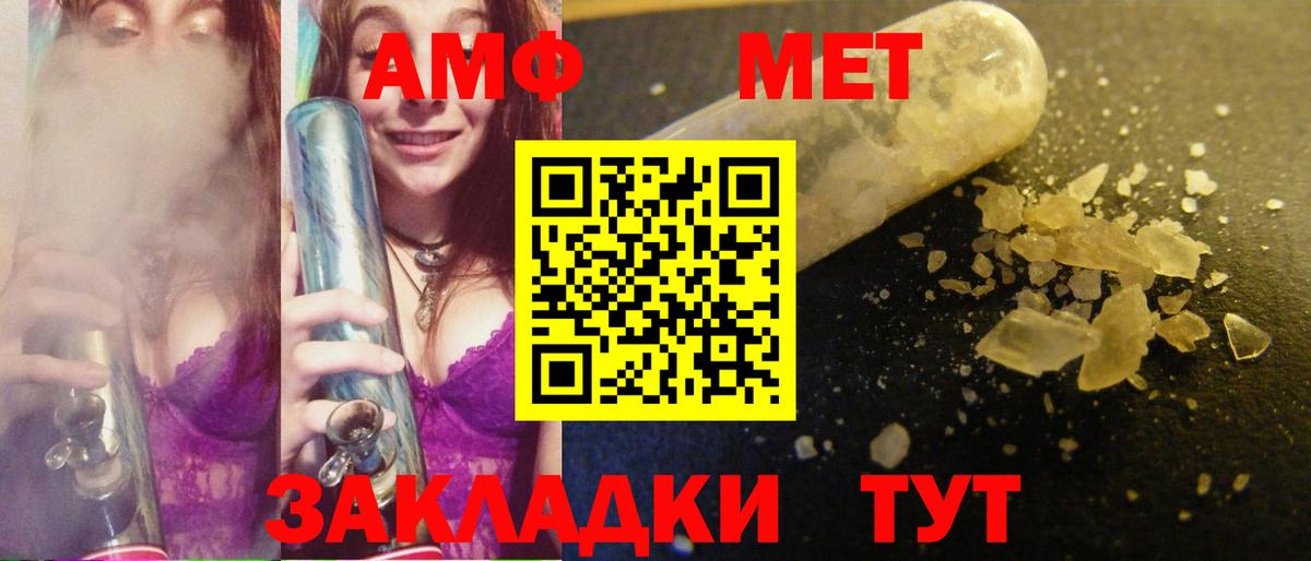 МЕТАМФЕТАМИН витя Воронеж