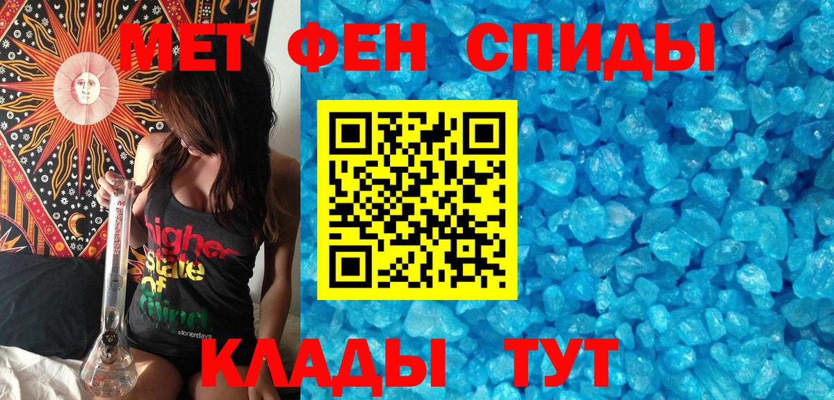 Метамфетамин пудра  Вход с VPN  Воронеж  Метамфетамин пудра 
