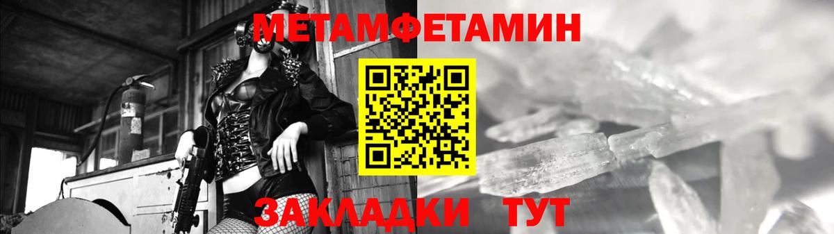 Первитин винт Воронеж