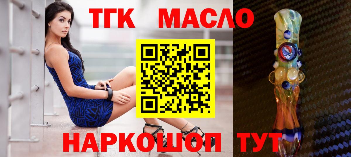 ТГК Wax  Дистиллят ТГК вейп с тгк  Вход с VPN  цены наркотик  Воронеж 