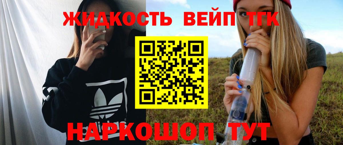 Дистиллят ТГК THC oil Воронеж