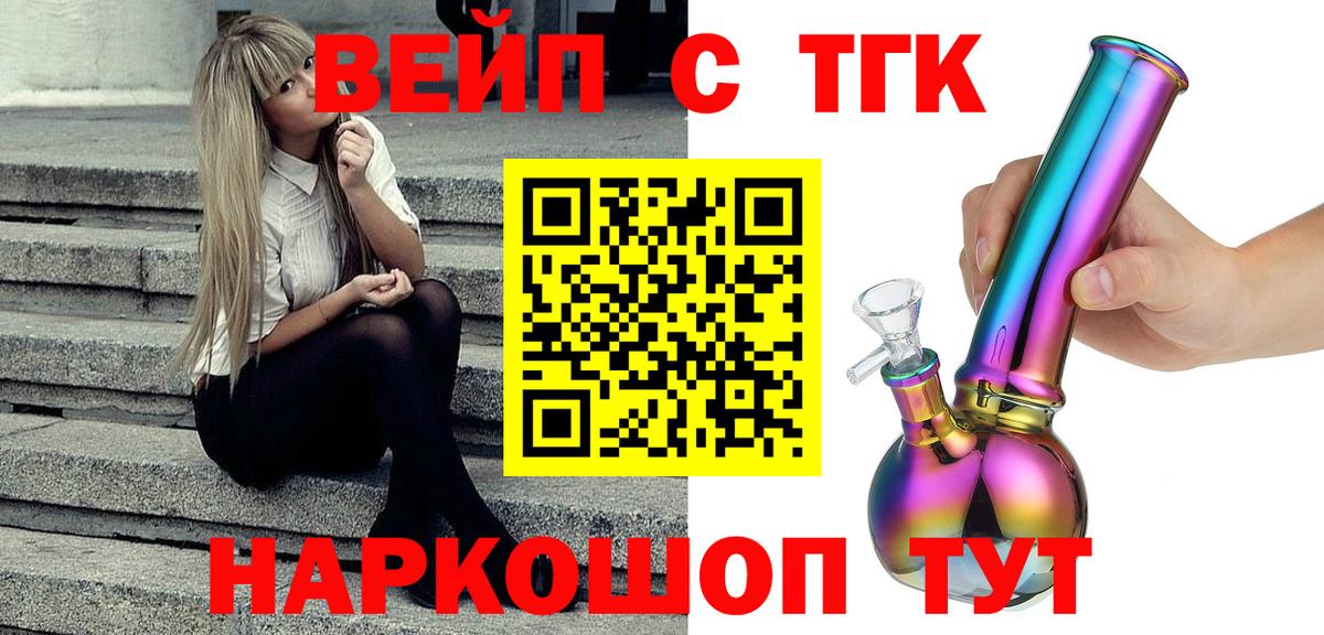 Дистиллят ТГК жижа  Воронеж 