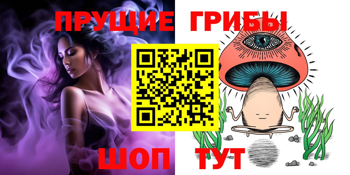 Псилоцибиновые грибы ЛСД  Псилоцибиновые грибы ЛСД  дарнет шоп  Вход с VPN  Воронеж 